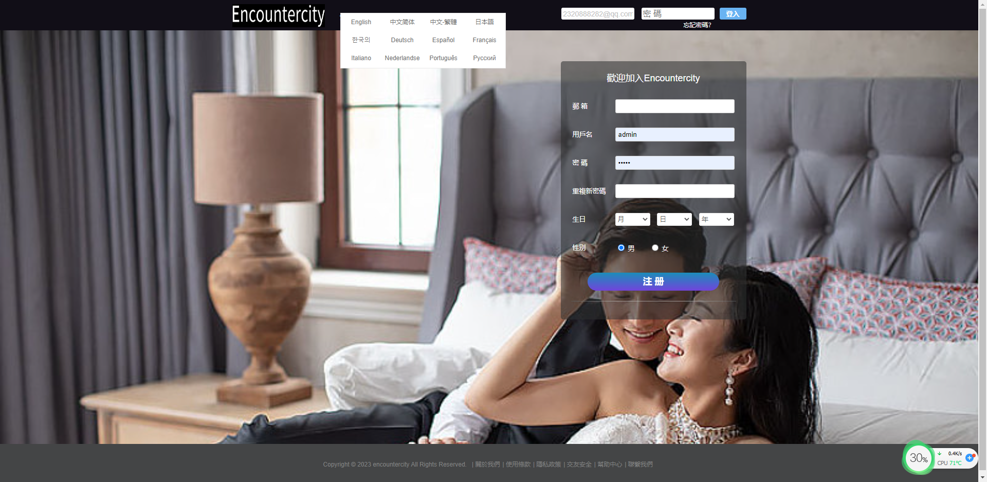 全球最专业的国际交友恋爱网站大型国际交友网交友网站12国语言  121无名网络