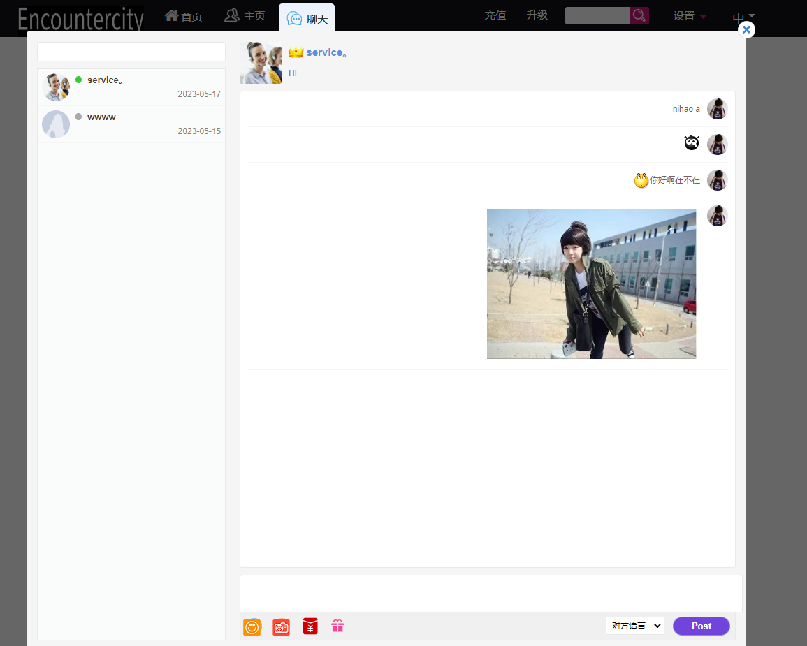 全球最专业的国际交友恋爱网站大型国际交友网交友网站12国语言  3730无名网络