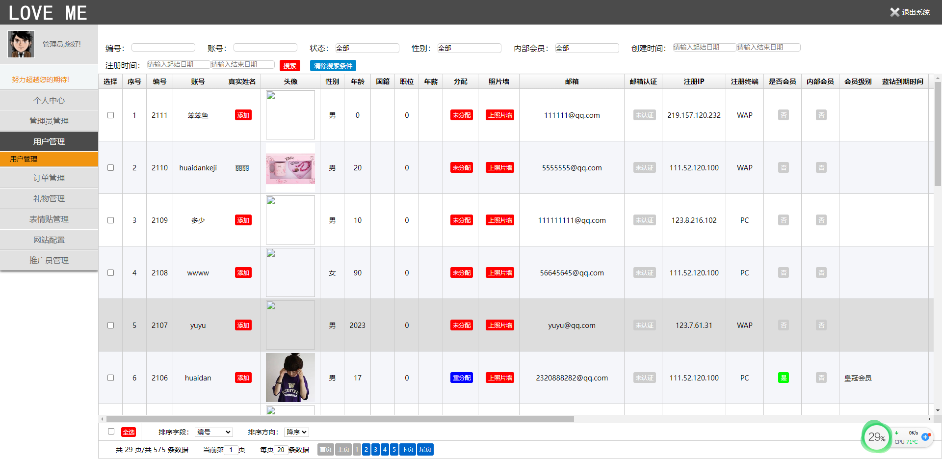 全球最专业的国际交友恋爱网站大型国际交友网交友网站12国语言  1946无名网络