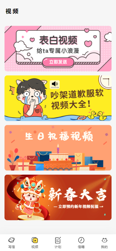 h5短信匿名信源码一封来信你的Ta的一封来信表白祝福道告白信  6822无名网络