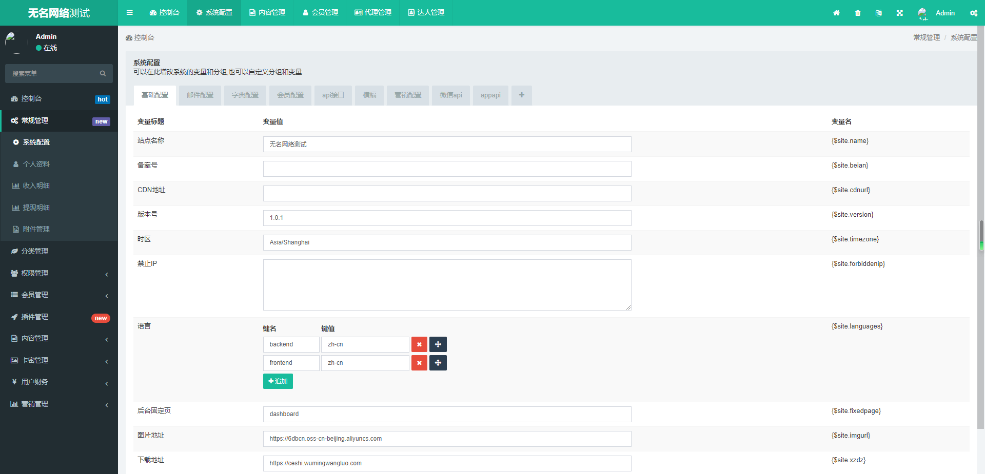 全开源香蕉小短剧付费观看影视系统源码/带支付收益等模式/支持多平台小程序/带搭建教程  3885无名网络
